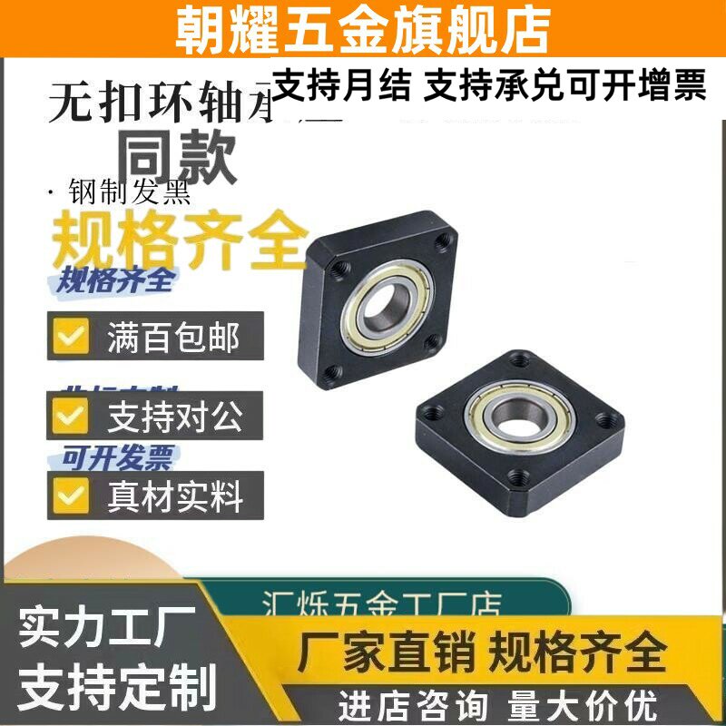BGSNB BGSN BASN SBGSN6202 6800 6210 6906ZZ 轴承座米思米带座