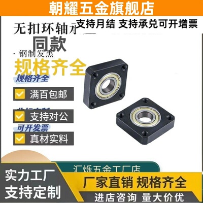 BGSNB BGSN BASN SBGSN6202 6800 6210 6906ZZ 轴承座米思米带座