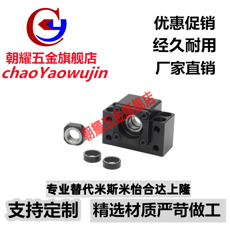 滚珠丝杆支撑座BK/BF10/12/15/17/20/25/30丝杠支座C-BSFW/C-BUFN