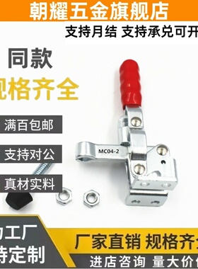 下压式肘夹1L立式MC04-2/1快速夹具1S夹钳3L/4L/2S/3S/4S压紧器