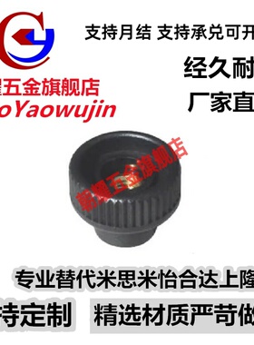 替代米思米压纹旋钮 通孔把手C-NAFB/C-NAFS4/5/6/8-20/25/30