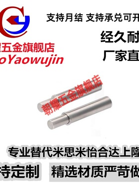 小径弹簧柱塞 定位柱ZAS03-D1.5/2/3/4/5-H1.5/3/4/6/8/9/12