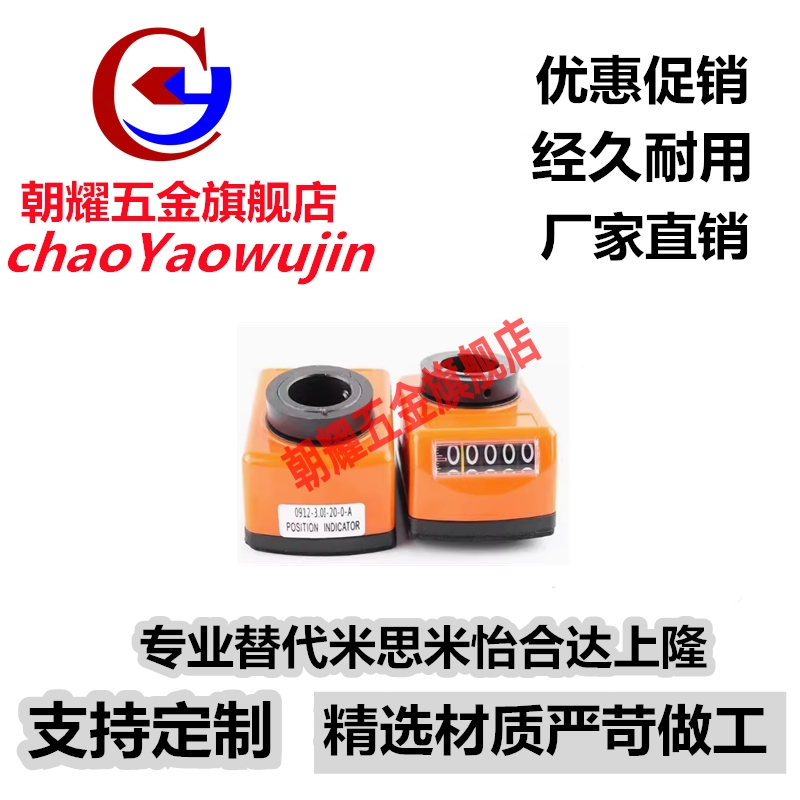 替代怡合达位置显示器 LKD11/12-1/1.25/1.5/2/3/4/5/6