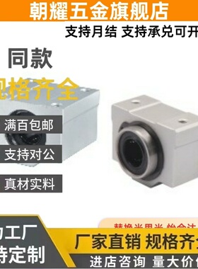 LMW01箱式21直线06轴承D16/D12/10/8/20/25/D30/35/40/LHBBD50/11