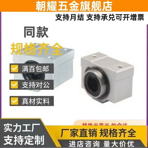 LMW01箱式21直线06轴承D16/D12/10/8/20/25/D30/35/40/LHBBD50/11