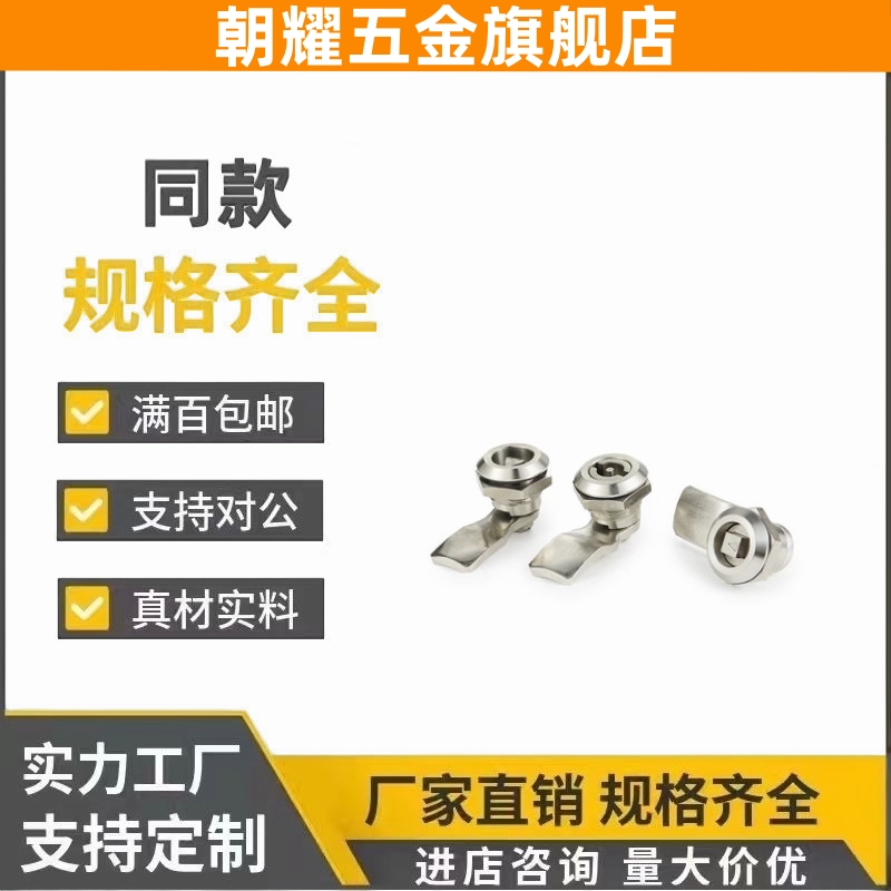 XAS05/07/06/15/16/17/25/26/27-N/A/B 304不锈钢 锌合金 圆柱锁