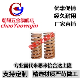 SWB30-30/35/40/45/50/55/60/65/70/75/80/90/100-300模具弹簧TB