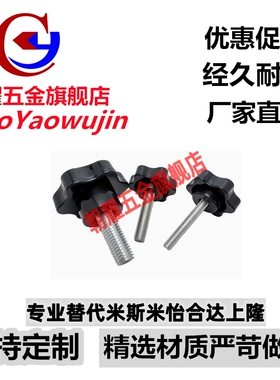 六角旋钮 NHMS/NHF5/6/8/10/12-20/30/40/50