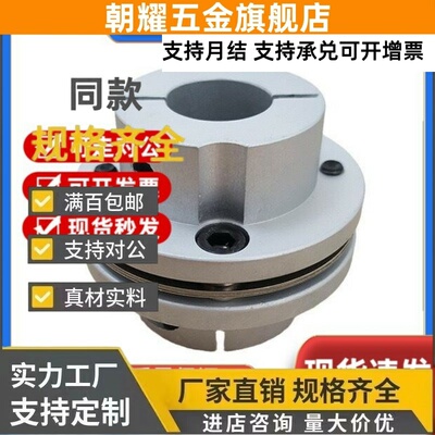 联轴器C-SCPW55 SCPS21/46/28 34-5-6-8-9-10-11-12-14米思米20