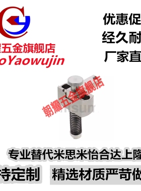 替代米思米 SPCPL30-H SPCPL30-H-SB SPCPL30-S弹簧固定夹　大型