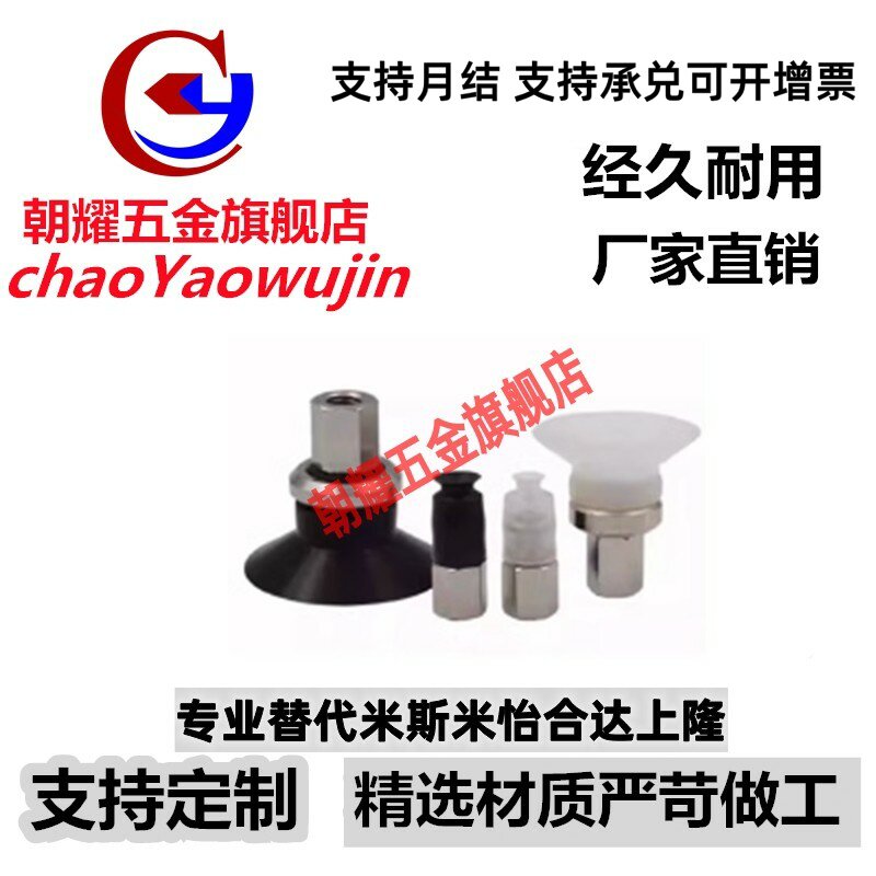 SMC型真空吸盘吸杆ZPT10 13 16 20 25 32 40 50 UN-US-A5 A6 A8