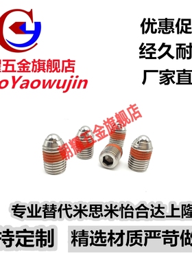 球头柱塞ZAC14/BPW3/4/5/6/8/10/12/16球头顶丝定位珠弹簧锁销