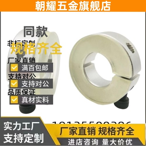 40聚氨酯固定限位环SCSPDJ PSCSPDJ SSCSPDJ10 12 15 20 25 30 35