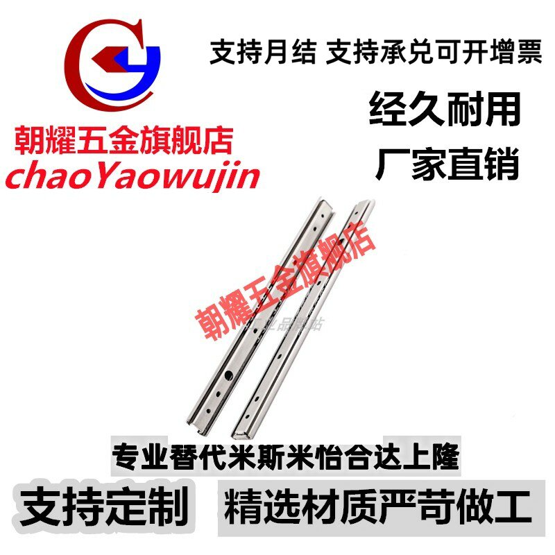 C-SSRY27Y08/Y10 Y12 Y14 Y16 Y18 Y20 不锈钢两节线性滑轨导轨