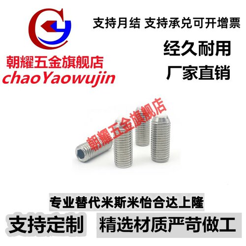 NMSL/NSML/NSZL3/4/5/6/8/10/12/16顶丝球头柱塞ZAH71/72/73