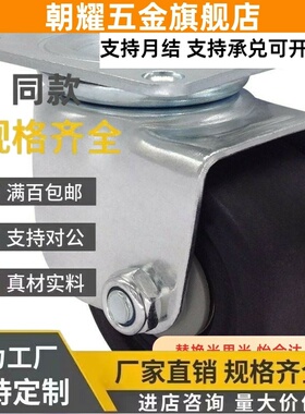 CHJSM米思米CHJS/CHJFD75A CHJFM/CHJFS65A脚轮CHJF/CSHN50A/CHJ