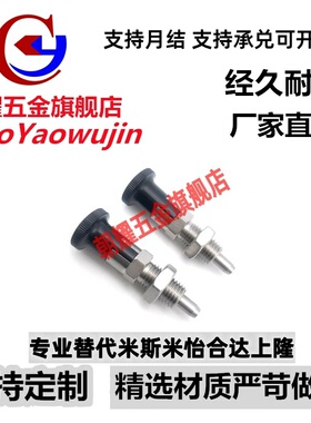 ZC503-6 不锈钢自锁锥度旋钮柱弹簧分度销塞SXYKT SXYAT6 8 10 12