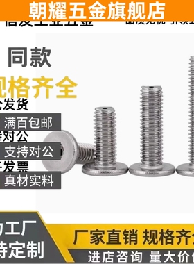 极低头内六角螺栓CBSS3/4/5-6/8/10/12/16/20超短头螺丝M3/M4/M5