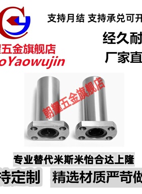 LHFCDM带切边法兰直线轴承LHFCD10 12 16 20 25中型长度螺纹一体