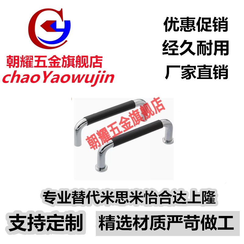 带橡胶型拉手UWANSLZ10/12-80/100/110/120/125/160/200/250-G/S