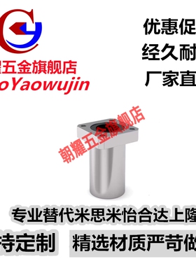 替代米思米方法兰直线轴承C-LHFSW8 10 12 13 16 20 25 30