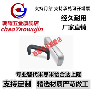 椭圆拉手C-UABL/C-UABR/C-UABS100/120/125/150