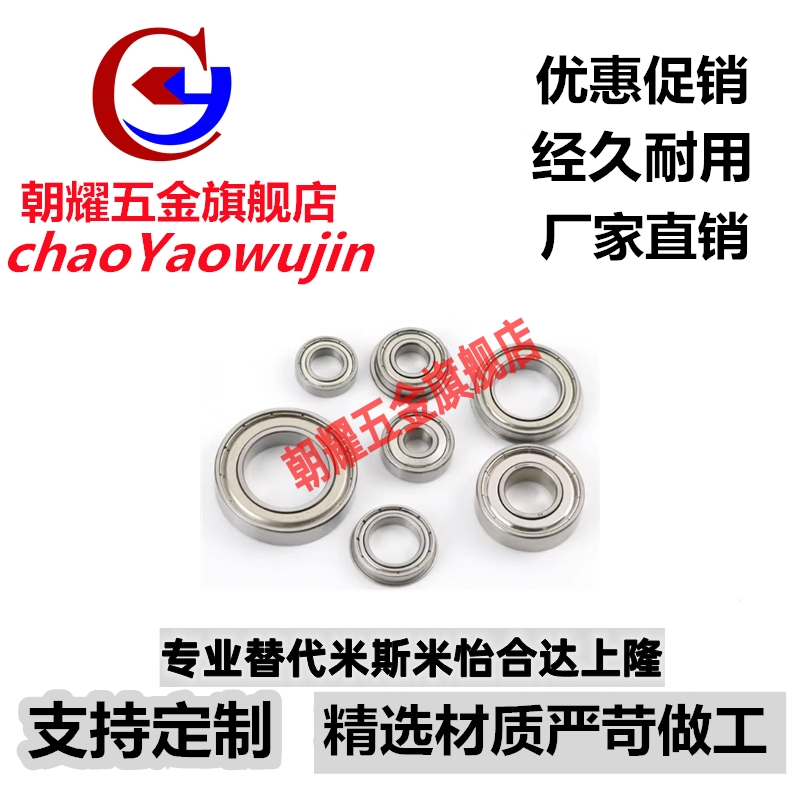 带扣环/小径滚珠轴承B6000 6001 6002 6003 6004 6005ZZNR