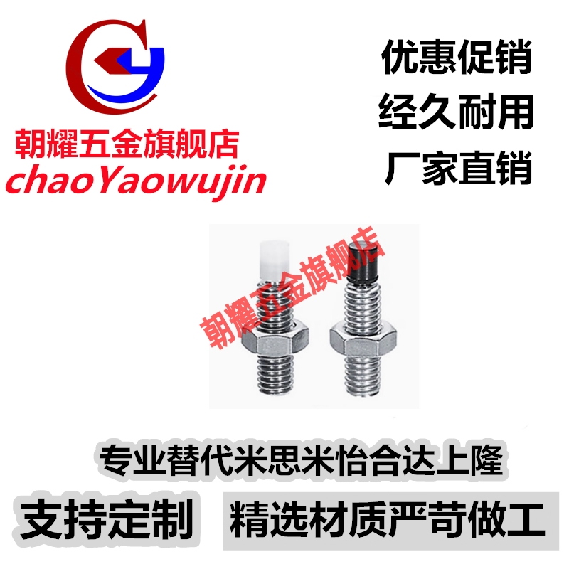 TDA51品质保证带氨酯止动螺栓USS8-25/30/35/40/45/50/60缓冲螺栓