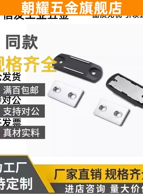 MGCBU49/59/70 超薄型磁力扣 MGCM1/MGCM2工业设备门吸调整型磁吸