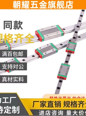 IAV01 IAJ03直线IAB05滑轨IAS06导轨H24 IAC28 33 42-75/L400/260