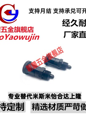 自销型 短螺纹旋钮柱塞分割定位销 短螺纹部型铝PXRAN PXRKN12 16