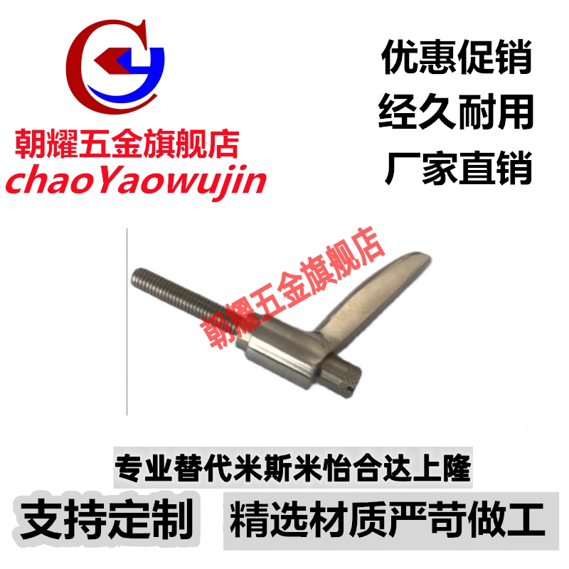 推压型固定把手SCLMSP4/5/6-12/16/20/25/32