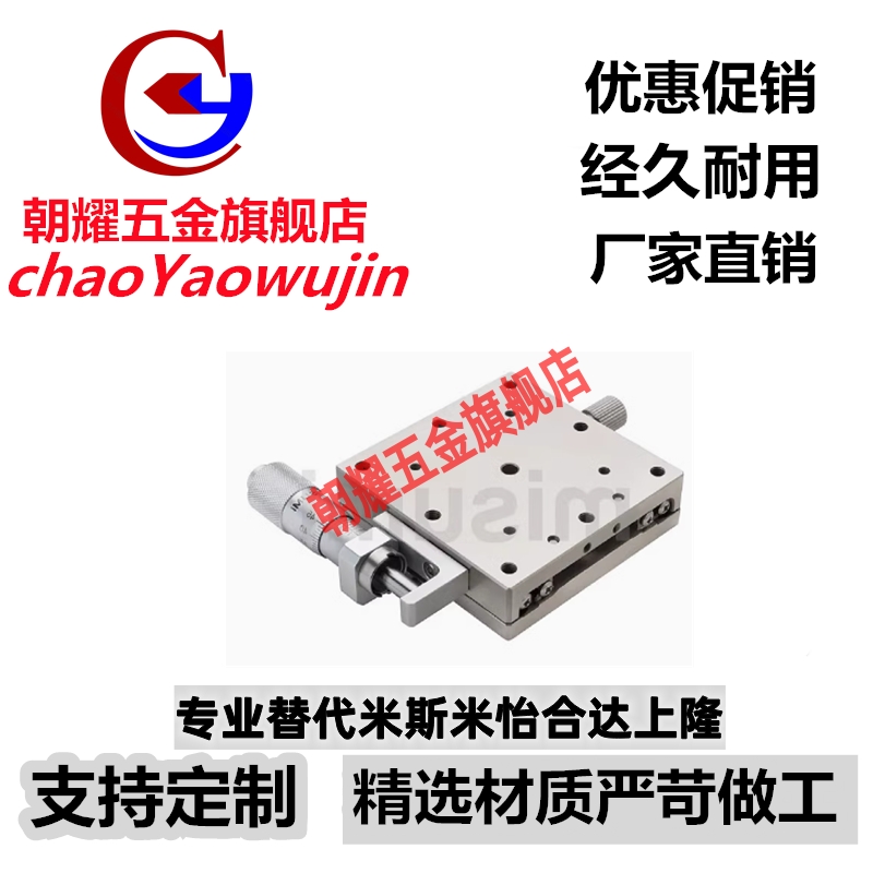 手动X轴滑台XSG25/40/60不锈钢位移台平移台EJE01-25/40/60