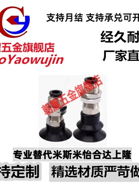 气立可型真空吸盘座金具PAK-10/15/20/25/30/40/50NBR/SI/N/S