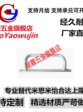 UHFNG100/120/125 带安装板斜拉型拉手XAF66-L100/L120/L125