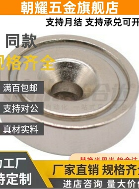 怡合达C-WCT带座磁铁树脂固定型锅磁BMG31-D16/20/25/32圆形沉孔