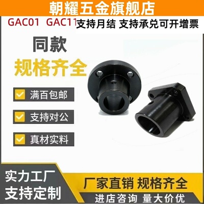 导向轴支座GAC01/GAC11/GAC21-D6/D8/D10/D12/D15/D20/D30/D40D50