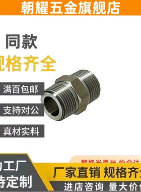 不锈钢外丝SGPNRJ/10A接头XZQ51-XZJ06/01-01/0202/03/0404/06/08