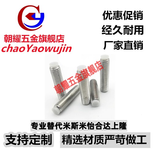 TDA26限位止动螺栓SBPPS 10/12-12/16/20/25/30/40/50/60/80/100