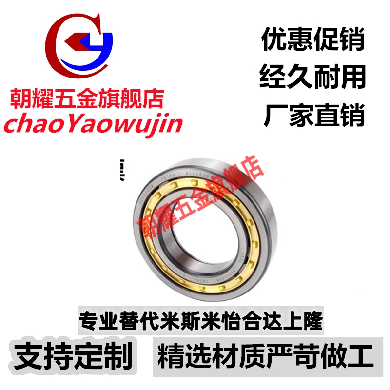 圆柱滚子轴承NUP 310 311 312 313 314 315 EM