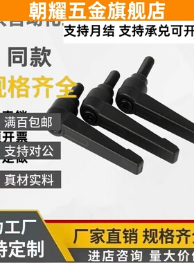 C-CLDM5/6/8/10/12/15/20/25/30/40/50-B/M/S工业固定把手手柄