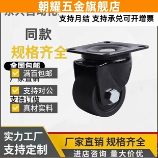 J-CRB06-D65-NM/J-CRB03-D50/D75低重心01替代怡合达万向脚轮刹车