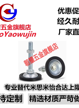 调整块 地脚FJGN8/10/12/16/20-50/75/100/125/130/150/180