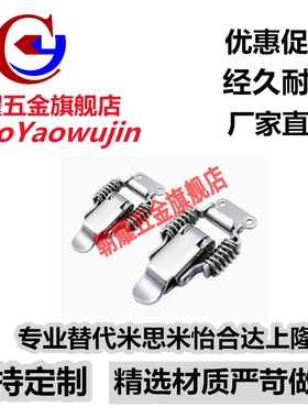 不锈钢弹簧卡PKBSA 搭扣PKBS1/2