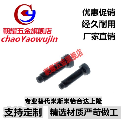 PBE21黑色碳钢细牙定位限位螺栓STCA4/5/6-15/20/25/30/35/40/50