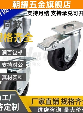 怡合达导电脚轮CKN01/05/06/07-D75-D100-D125-SF/NH/NW