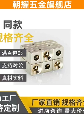 米思米正方形强磁铁NHXCS10/12/15/20/25-3-4-5-5.5-6