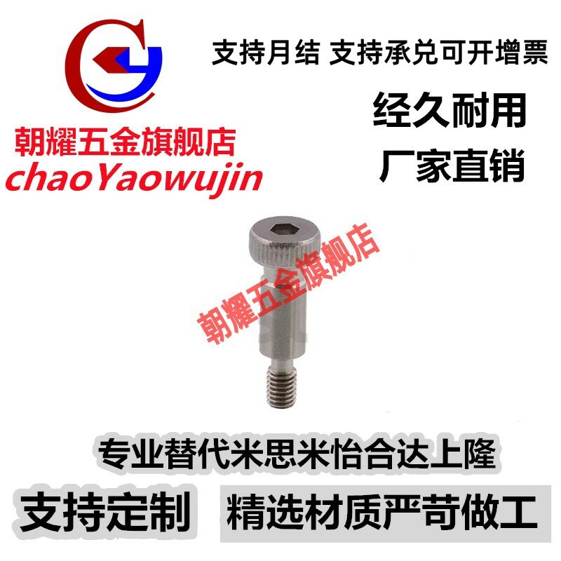 不锈钢等高塞打螺丝SMSB5.5/6/6.5-10/15/20/25/30/35/40/45/50