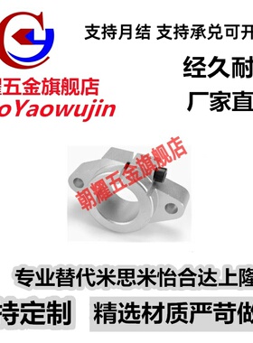 导向轴支座法兰型SHFT8 10 12 13 16 20 25 30 35 40 50