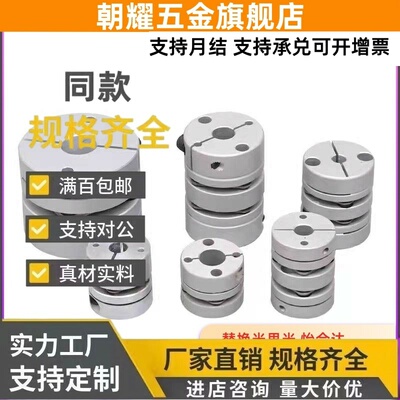 02联轴器DEG01/11-03D19d26/29/13d34d39d44D56D68-10/14E8/12/19